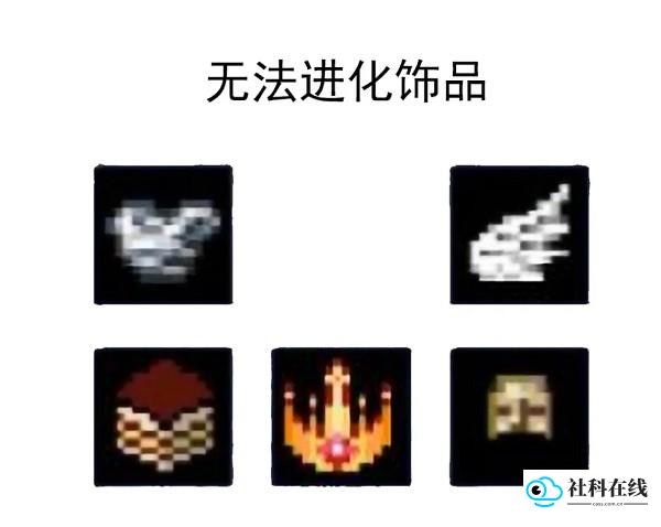 超武合成表图14