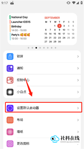 浣熊ios18启动器