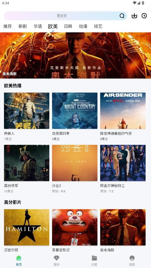 拾光影视