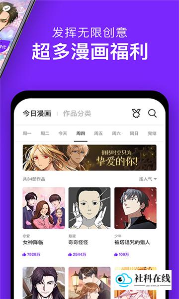咚漫漫画