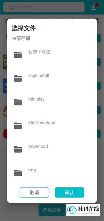 XAPKInstaller