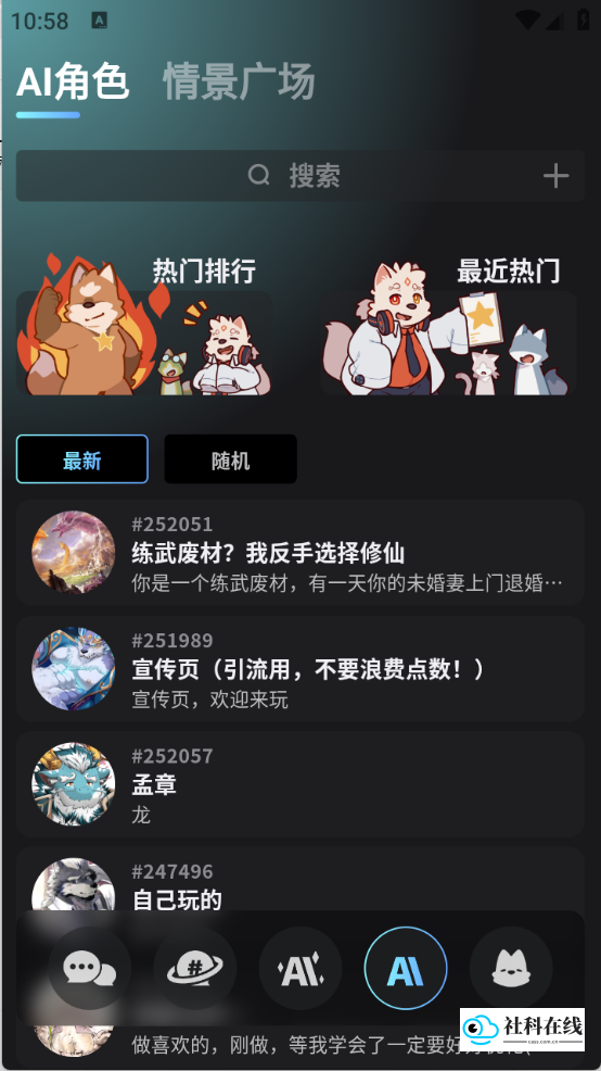 FurryBar兽人AI聊天软件