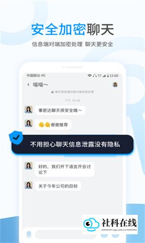 事密达app官方版