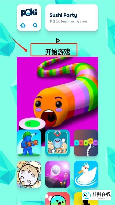 POKI小游戏直接秒玩app最新版