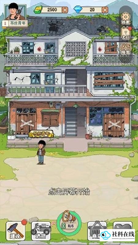 李国富的小日子官方版