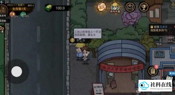 打工生活模拟器单机版