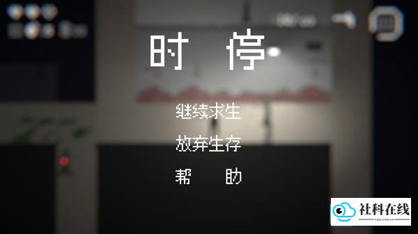 僵尸危机3手机版攻略教程3