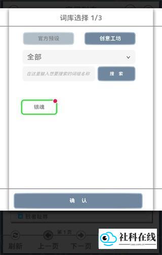 创意工坊操作示意图2