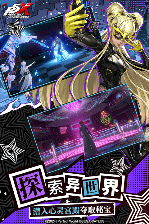 女神异闻录夜幕魅影手机版