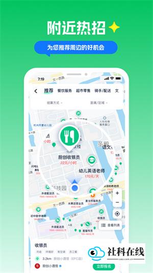 青团社兼职