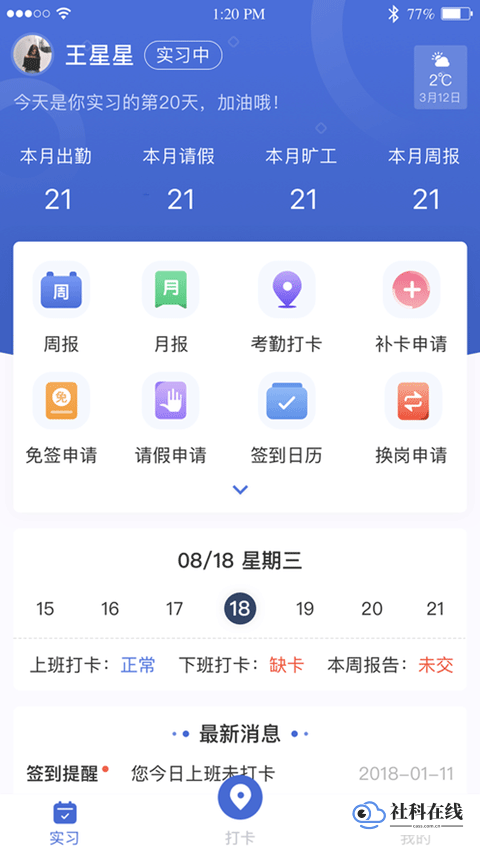 黔职通app