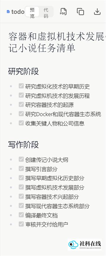 manus满血版