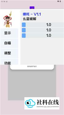 哪吒直装
