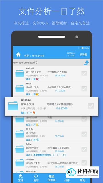 存储空间清理老版本