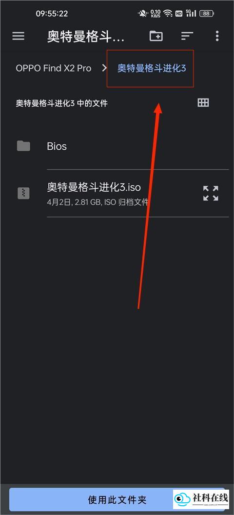 奥特曼格斗进化3高清重置版