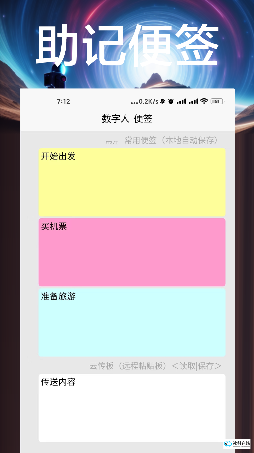 数字人