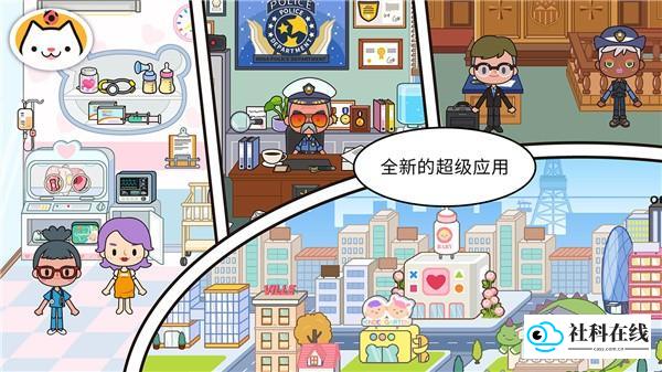 米加小镇邮局游戏攻略2
