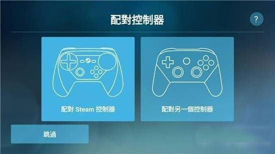 Steam Link最新版