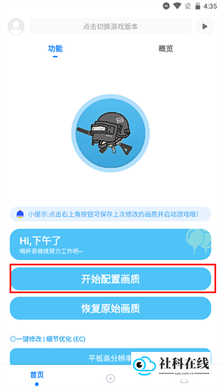殇痕画质助手120帧