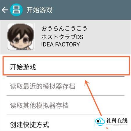 游戏攻略步骤3