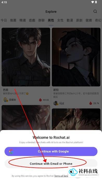 选择登录方式界面