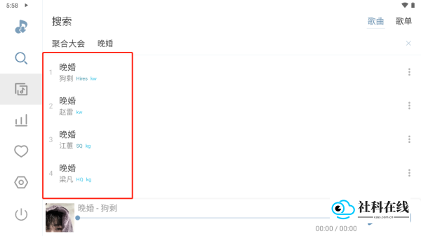 洛雪音乐车机版歌曲版本