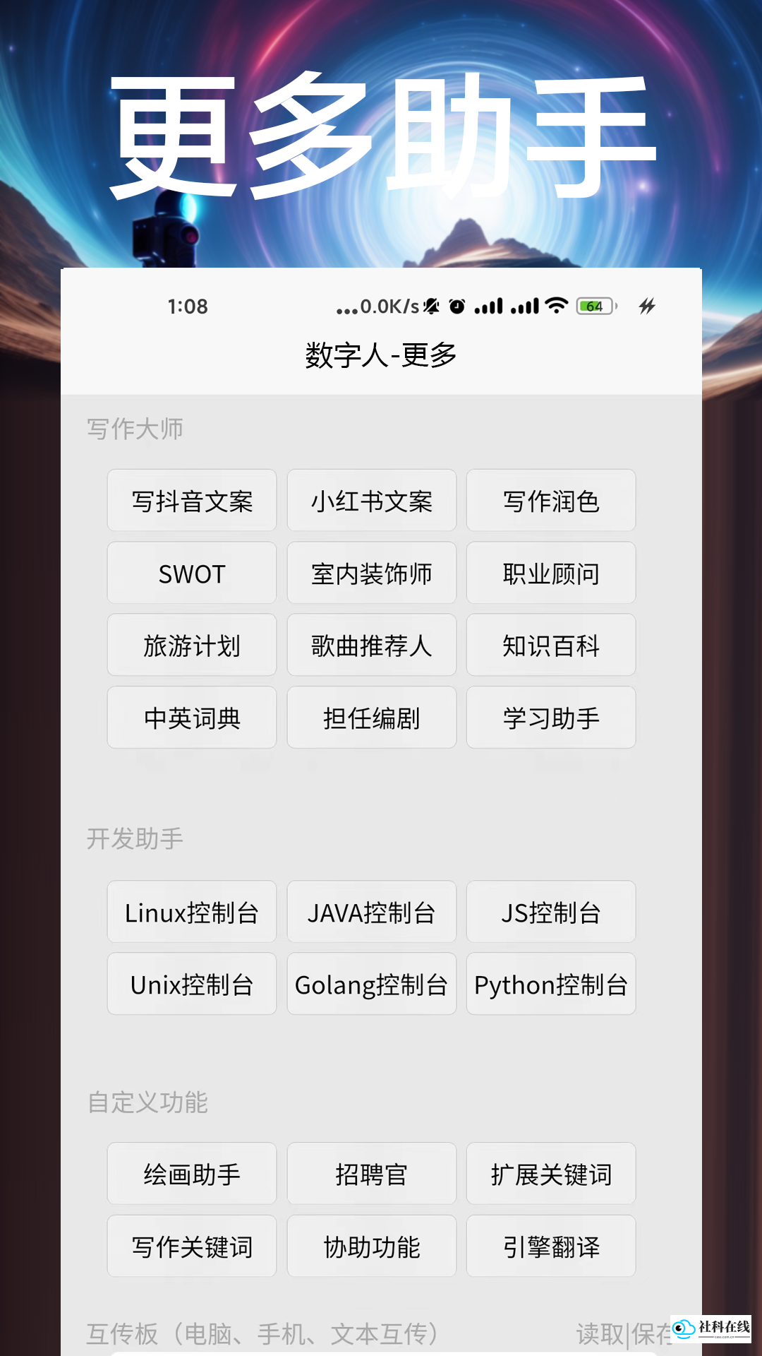 数字人