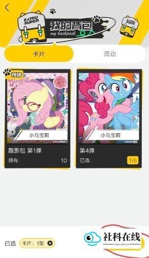 卡游术铂app最新版