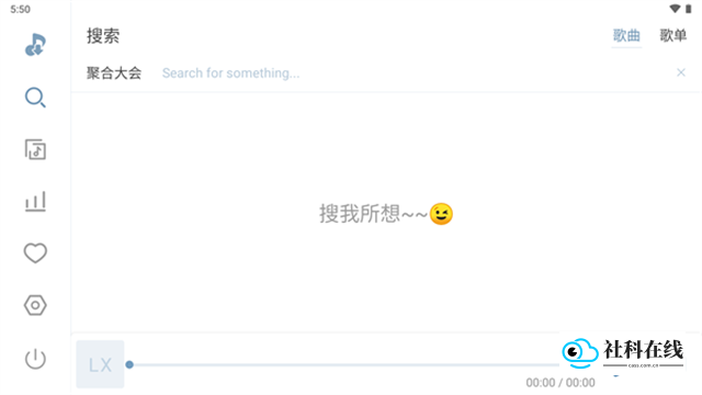 洛雪音乐车机版