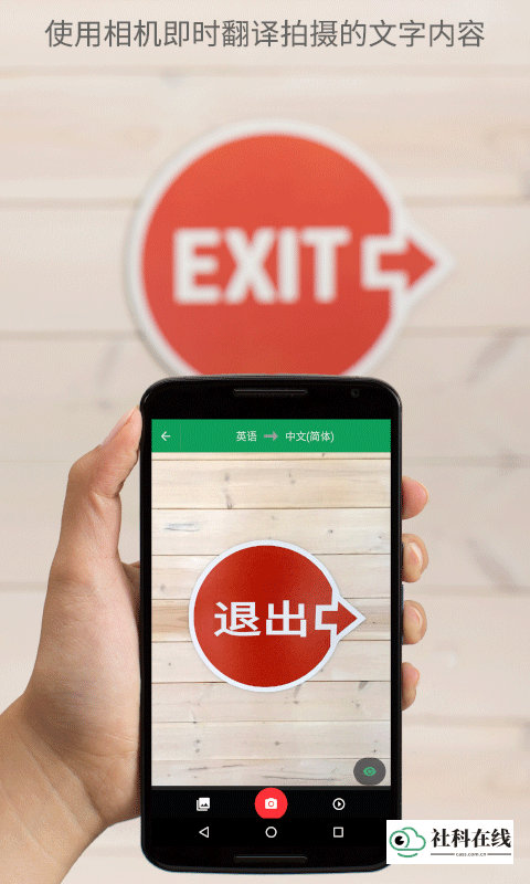 google翻译app