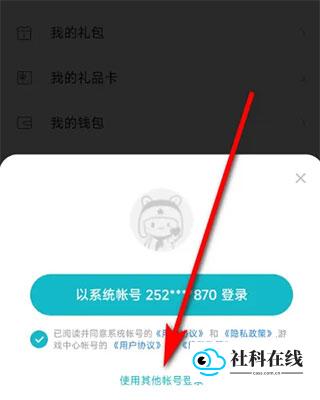 小米游戏中心安卓版输入新手机号
