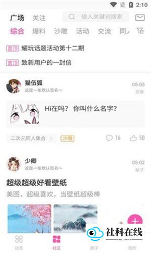 AO3推荐理由图示