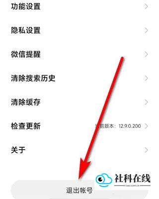 小米游戏中心安卓版退出账号