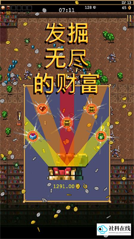 吸血鬼幸存者移植版