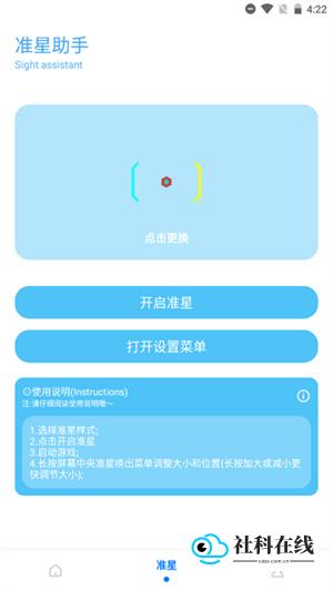 殇痕画质助手120帧