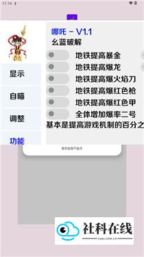 哪吒直装