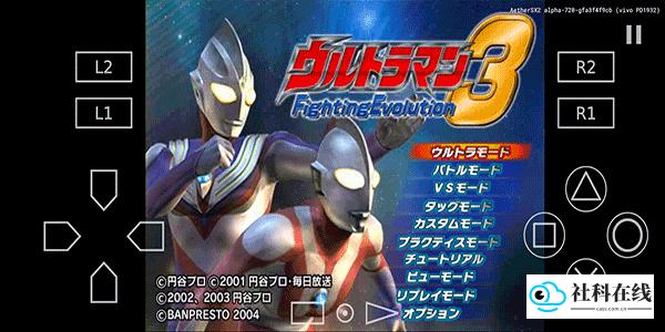 奥特曼格斗进化3中文版