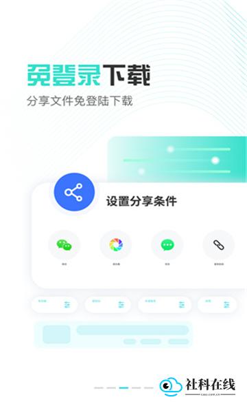 小飞机网盘
