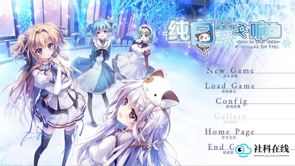 纯白交响曲