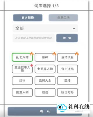 游戏界面示意图