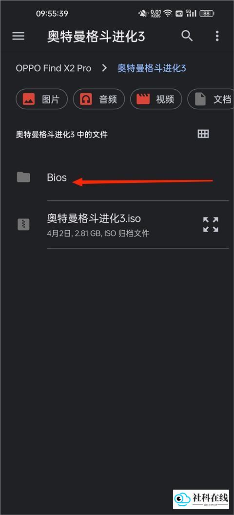 奥特曼格斗进化3高清重置版