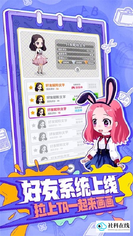 你画我歪手游