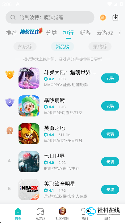 小米游戏中心安卓版