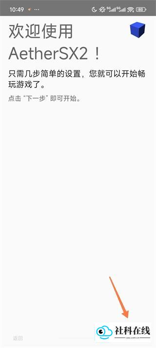 安装说明第一步