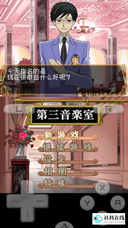 游戏攻略步骤5