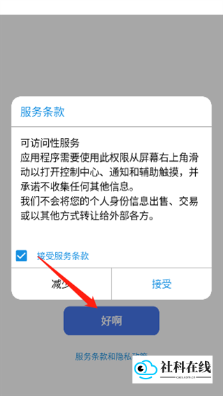 浣熊ios18启动器