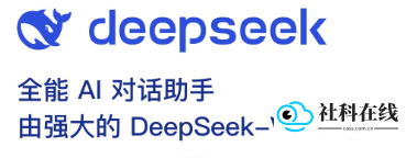 deepseekv3手机版