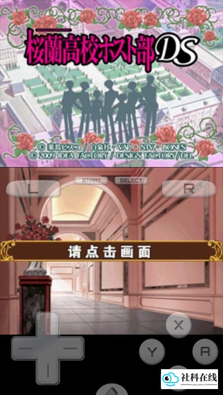 游戏攻略步骤4