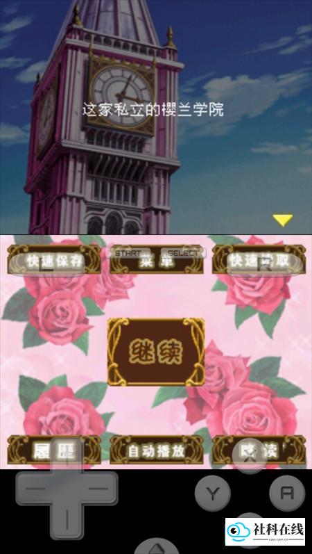 游戏攻略步骤6