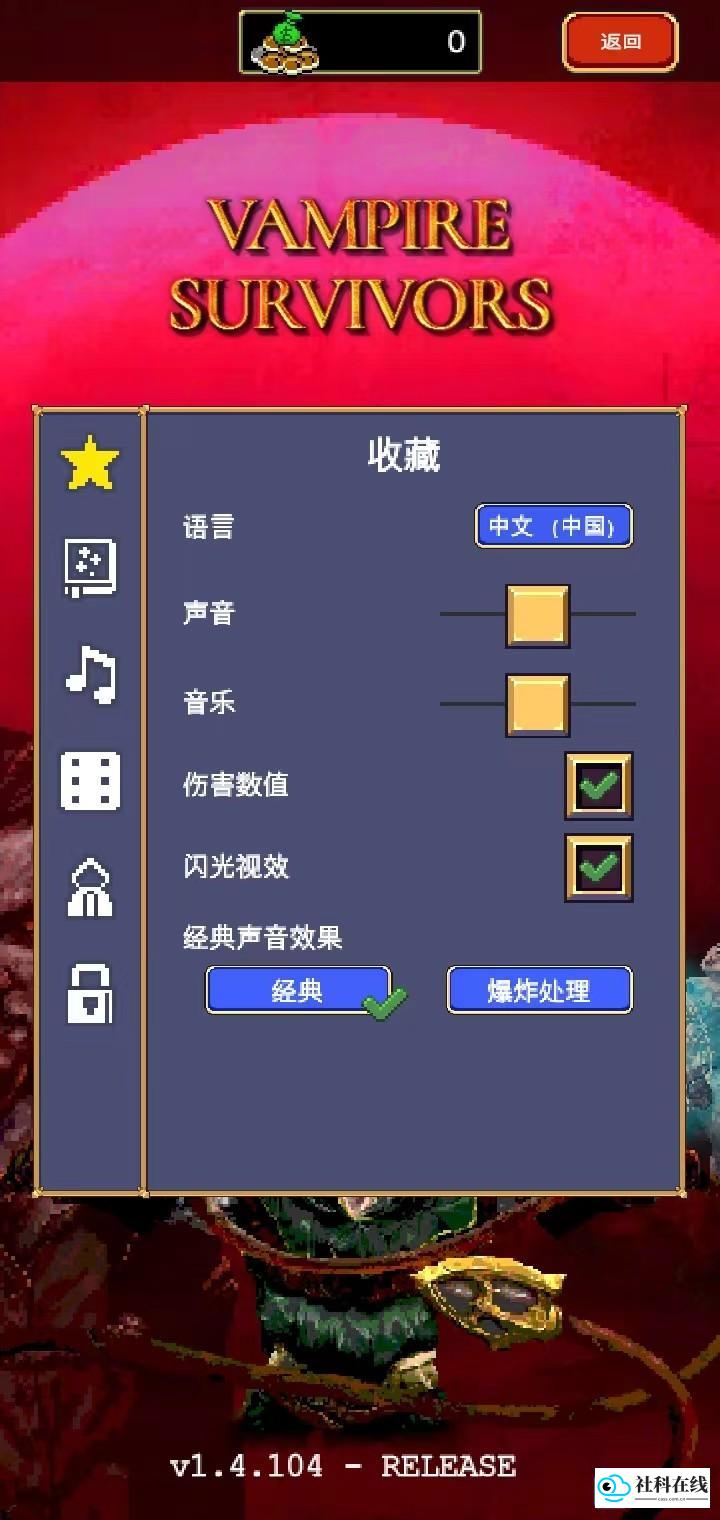 中文设置完成第四步